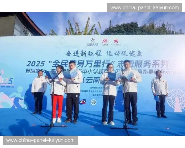 赛事与教育机构合作开发课程，拓展青少年体育消费市场